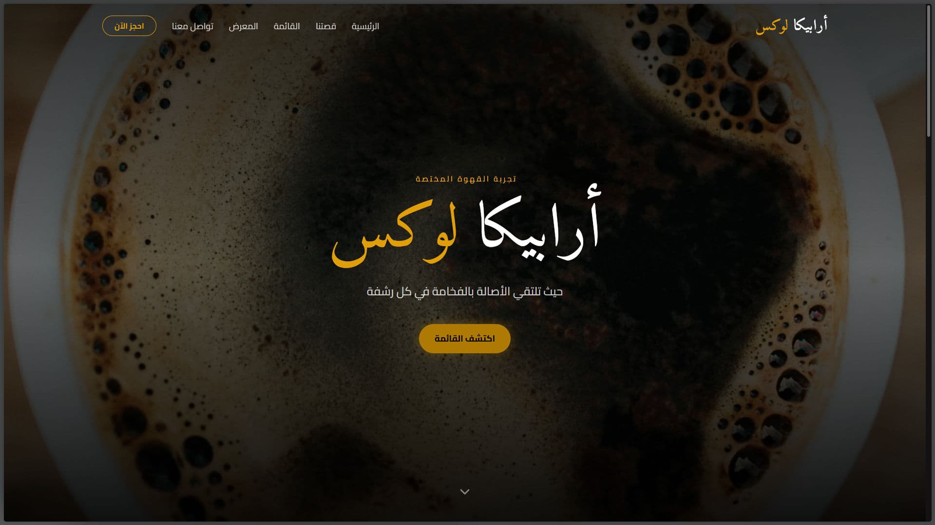 coffee website Demo